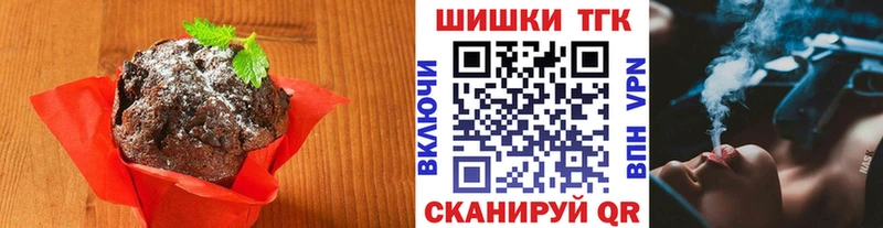 Еда ТГК марихуана  Чкаловск 