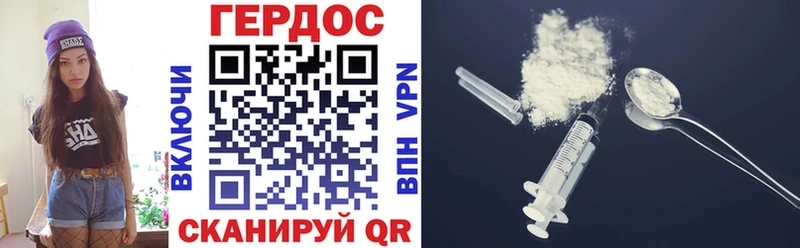 Героин VHQ  Чкаловск 