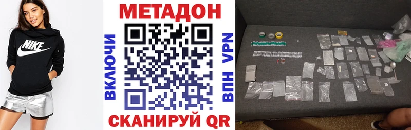 Метадон methadone  Чкаловск 