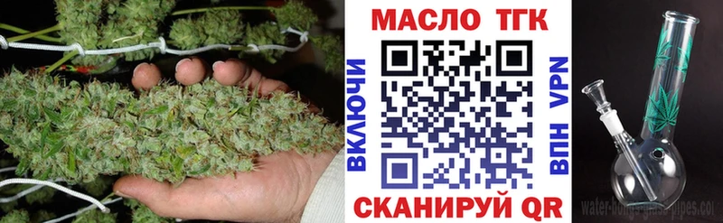 ТГК вейп с тгк  Чкаловск 